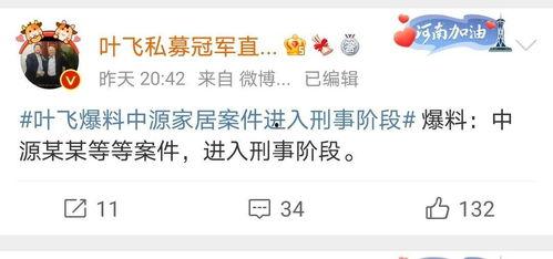 叶飞爆料 名单最新动态,名单动态揭秘，行业风云再起